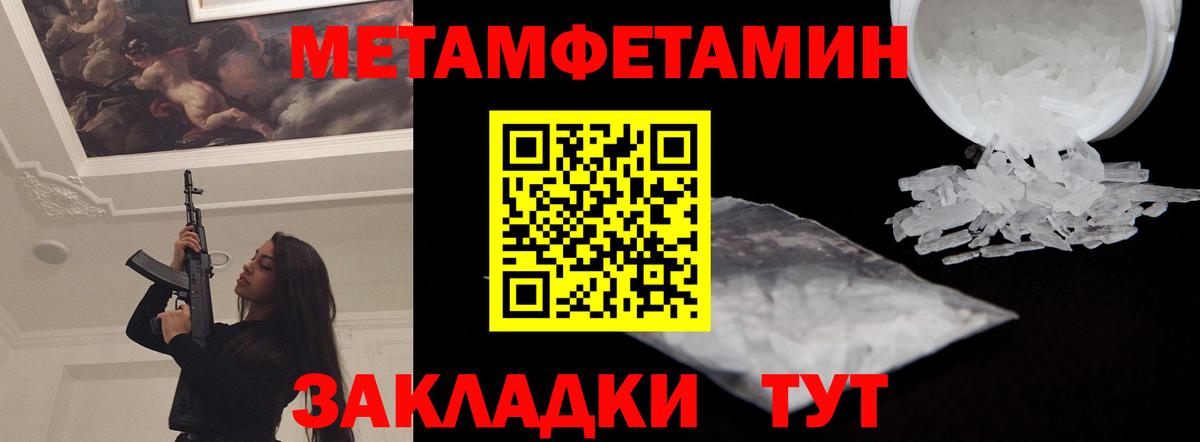 АМФЕТАМИН VHQ Ярославль