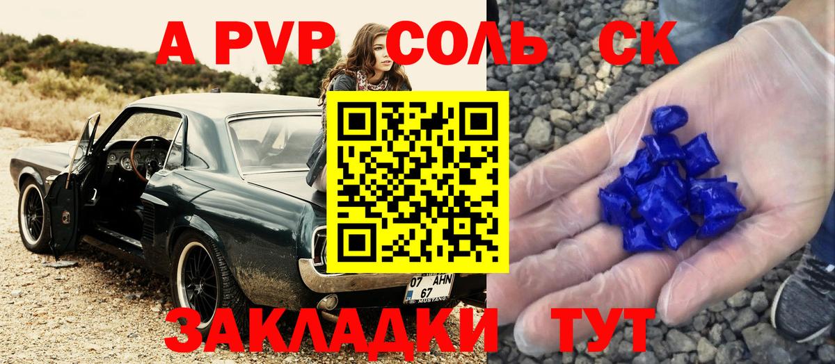 Alpha PVP крисы CK Ярославль
