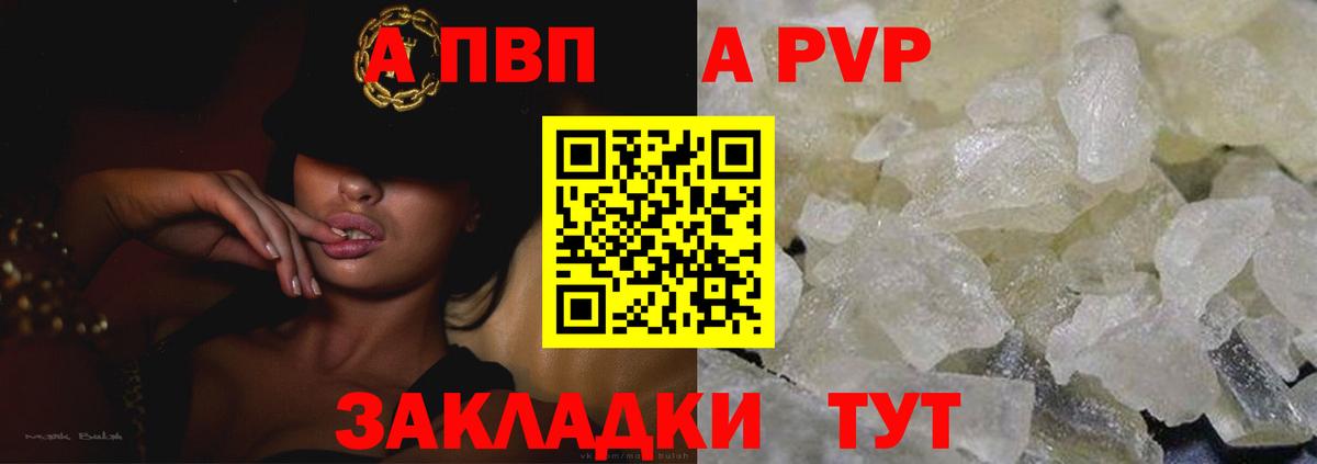Ярославль  А ПВП Crystall  APVP VHQ  магазин продажи наркотиков  Alpha-PVP СК КРИС  Вход с VPN 