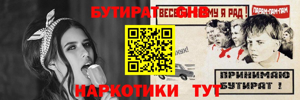 БУТИРАТ BDO  Вход с VPN  Бутират  Ярославль 