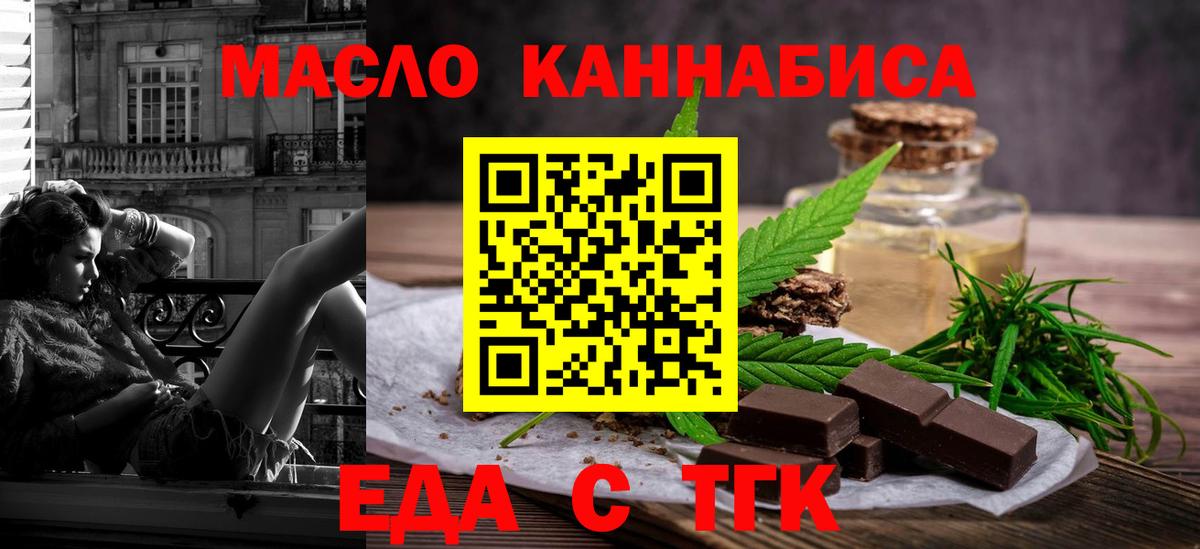 Ярославль  Cannafood марихуана  Вход с VPN 