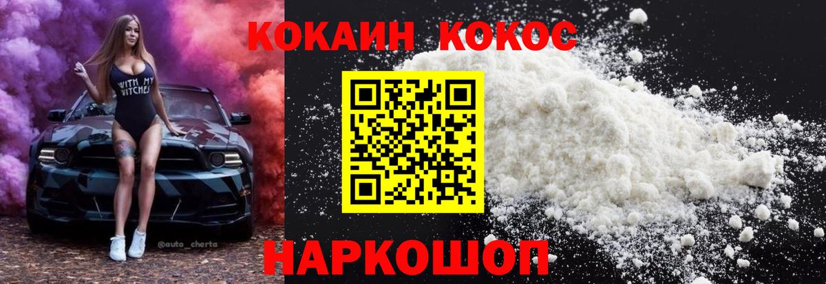 где купить наркоту  Вход с VPN  КОКАИН  COCAIN Колумбийский  Ярославль  КОКАИН 98% 