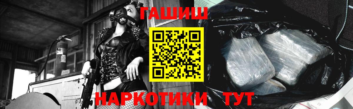 ГАШ ice o lator Ярославль