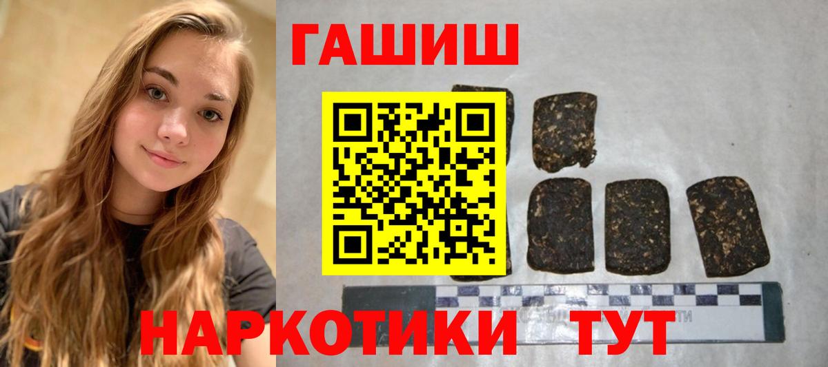 ГАШ AMNESIA HAZE  Вход с VPN  Ярославль  ГАШИШ VHQ 