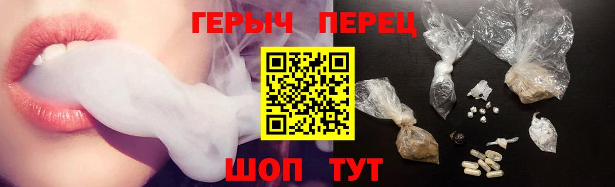 ГЕРОИН  ГЕРОИН белый  Вход с VPN  Ярославль 