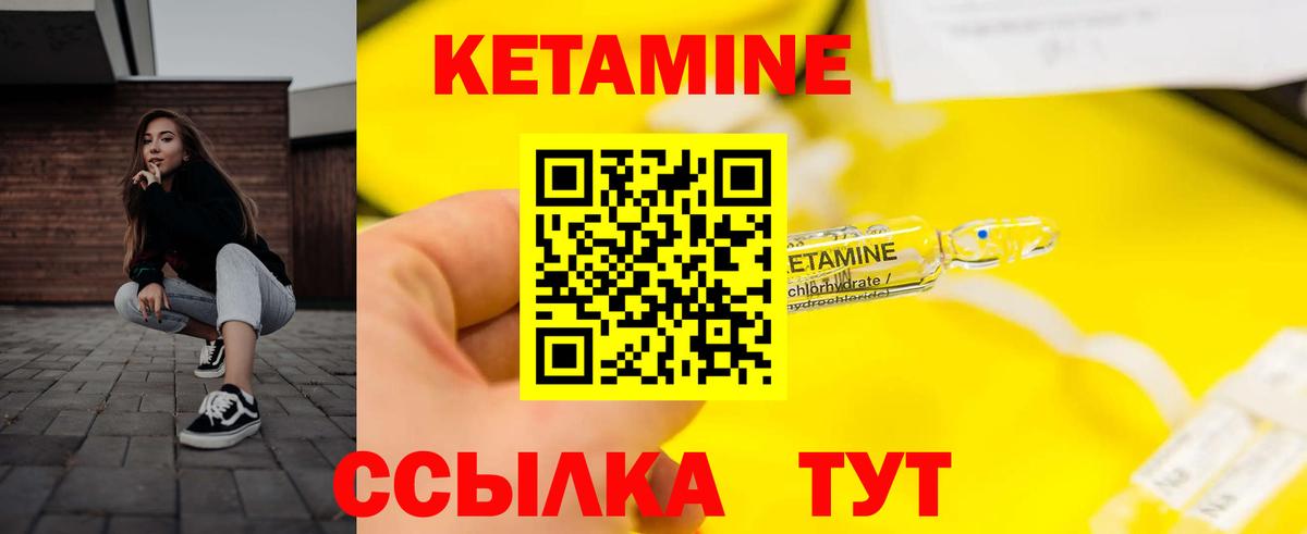 Кетамин ketamine  Вход с VPN  Ярославль 