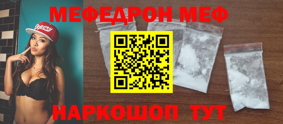 МЯУ-МЯУ  Мефедрон  Ярославль  Вход с VPN  Меф мука  МЯУ-МЯУ мяу мяу 