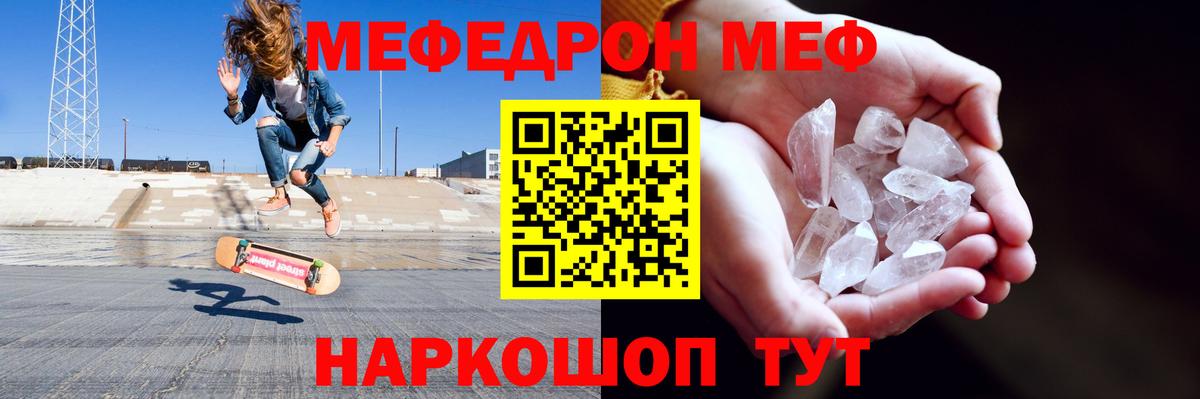 МЕФ мука Ярославль