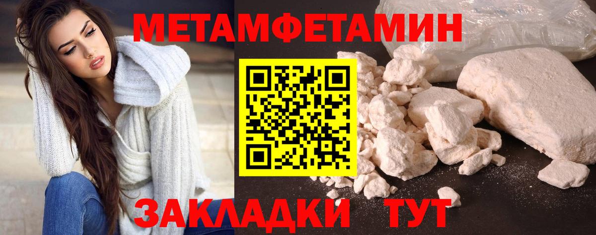 МЕТАМФЕТАМИН кристалл  Вход с VPN  Ярославль 