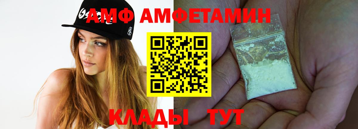 МЕТАМФЕТАМИН Methamphetamine Ярославль