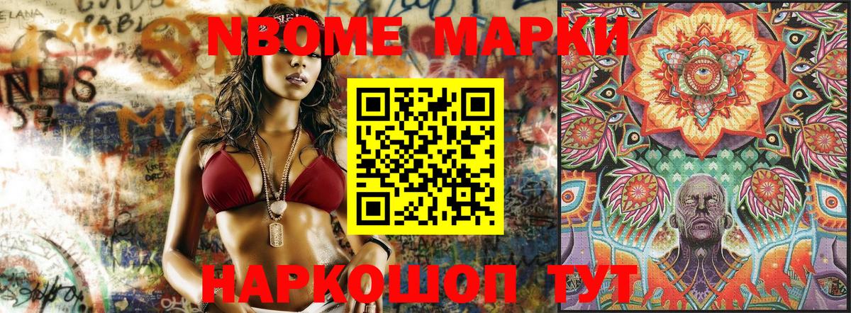 Ярославль  Наркотические марки 1500мкг  Вход с VPN 