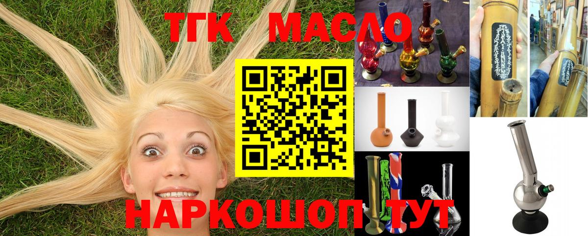 Ярославль  ТГК концентрат    ссылка  Вход с VPN 
