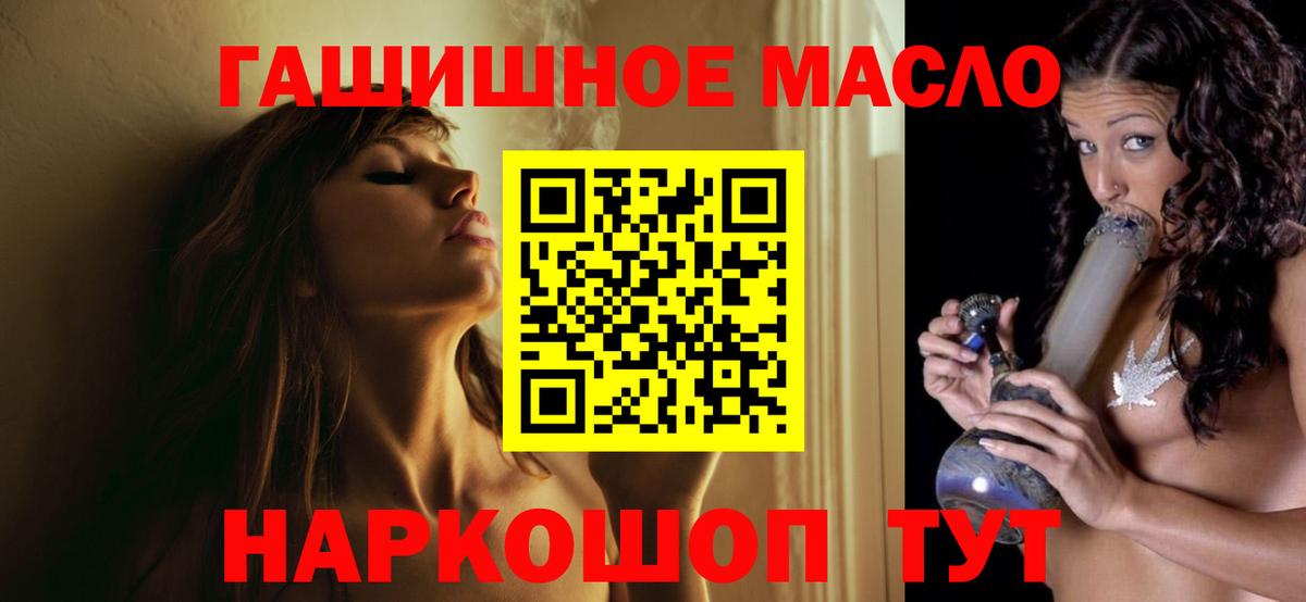 Дистиллят ТГК гашишное масло Ярославль
