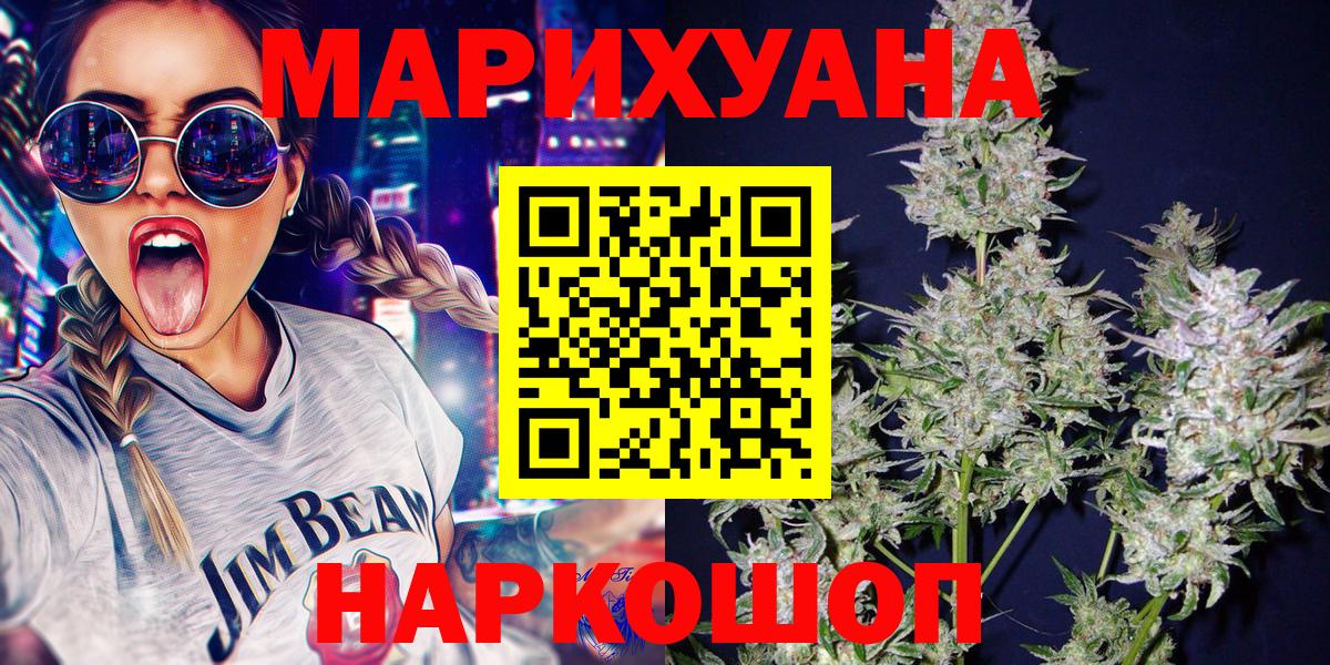 Канабис планчик Ярославль